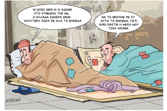 Σκίτσο Γρηγοριάδη-9/4/24